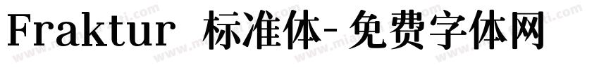 Fraktur   标准体字体转换